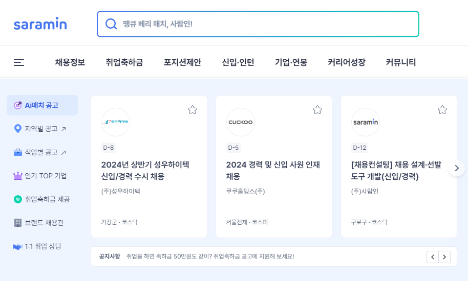 요양기관업무포털, 재가 요양 보호사 구인, 요양 보호사 구인 구직, 워크넷 요양 보호사 구인, 요양 보호사