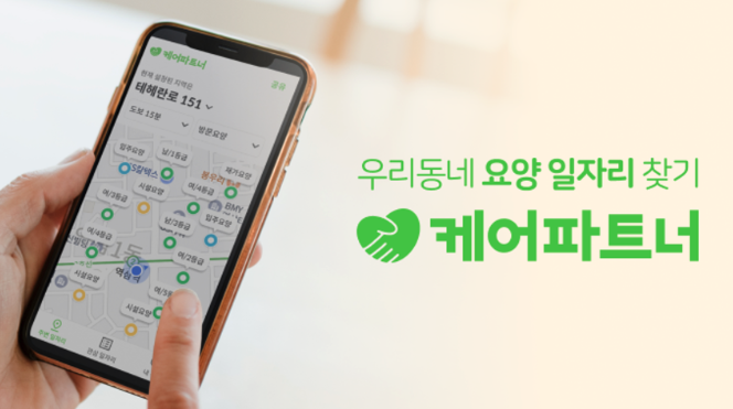 요양기관업무포털, 재가 요양 보호사 구인, 요양 보호사 구인 구직, 워크넷 요양 보호사 구인, 요양 보호사