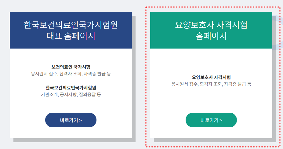 요양보호사 시험, 요양보호사 CBT, 요양보호사 시험 문제집, 요양보호사 자격증, 요양보호사 공부