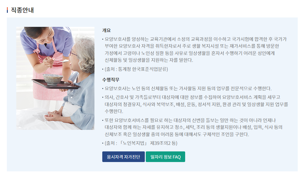 요양보호사 시험, 요양보호사 CBT, 요양보호사 시험 문제집, 요양보호사 자격증, 요양보호사 공부