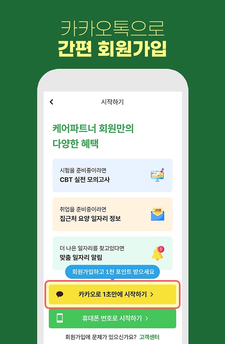 시설 요양보호사 월급, 실수령액, 월급 계산, 요양보호사 급여, 요양보호사 장기근속 수당