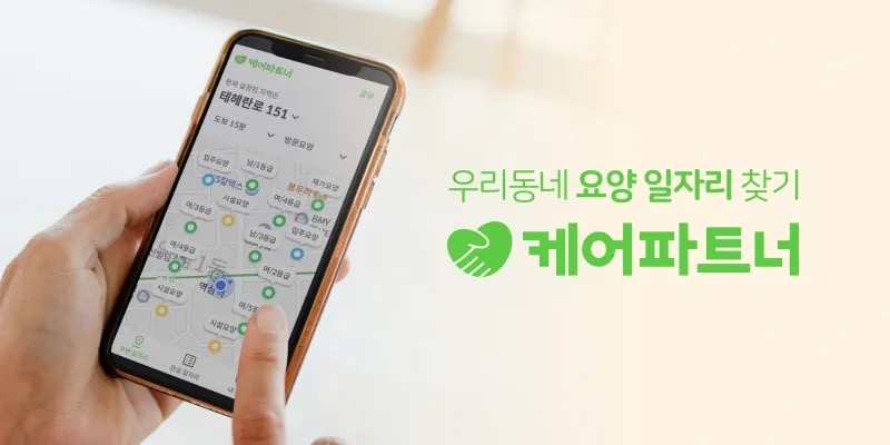 요양보호사 자격증 재발급, 요양보호사 자격증, 자격증 발급 기관, 요양보호사 자격증 발급 기관, 요양보호사 일자리